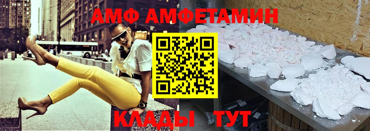 АМФ 98% Тара