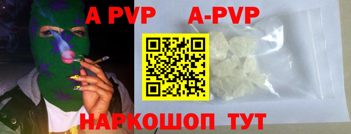Alfa_PVP кристаллы Тара