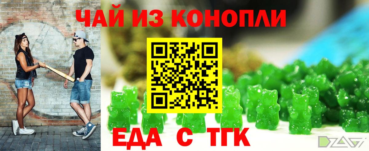 Cannafood марихуана  Вход с VPN  Тара 