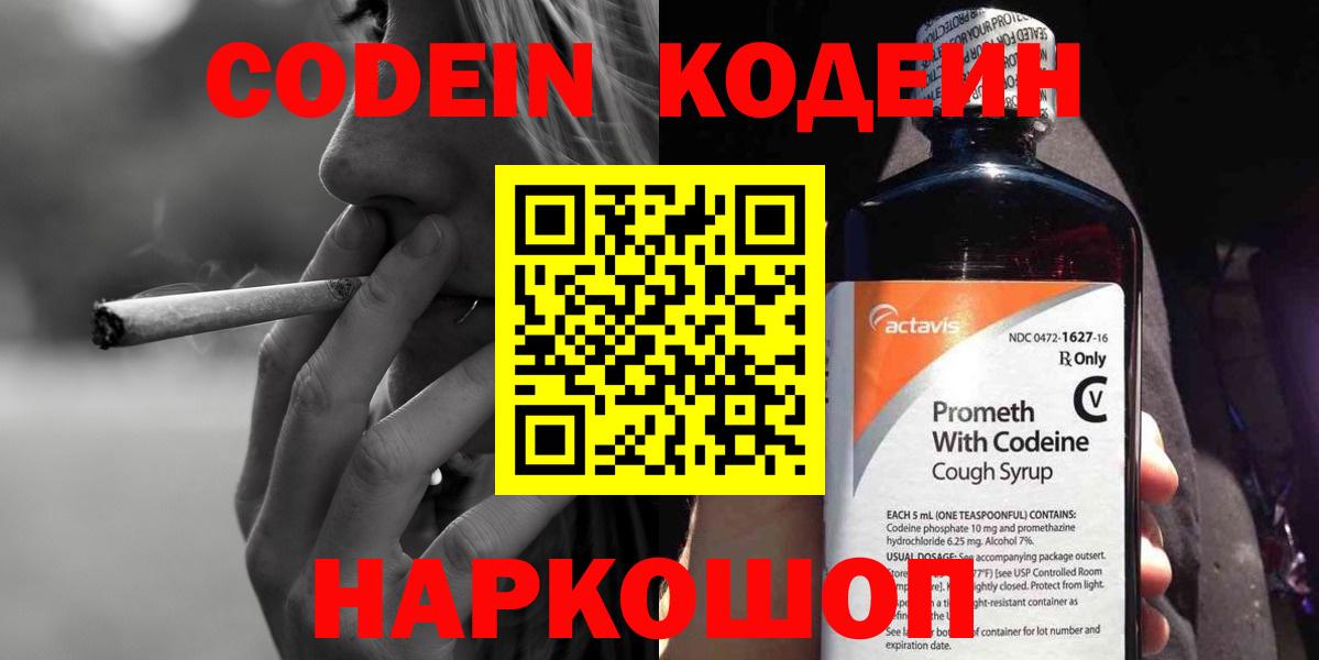 Codein Purple Drank Тара
