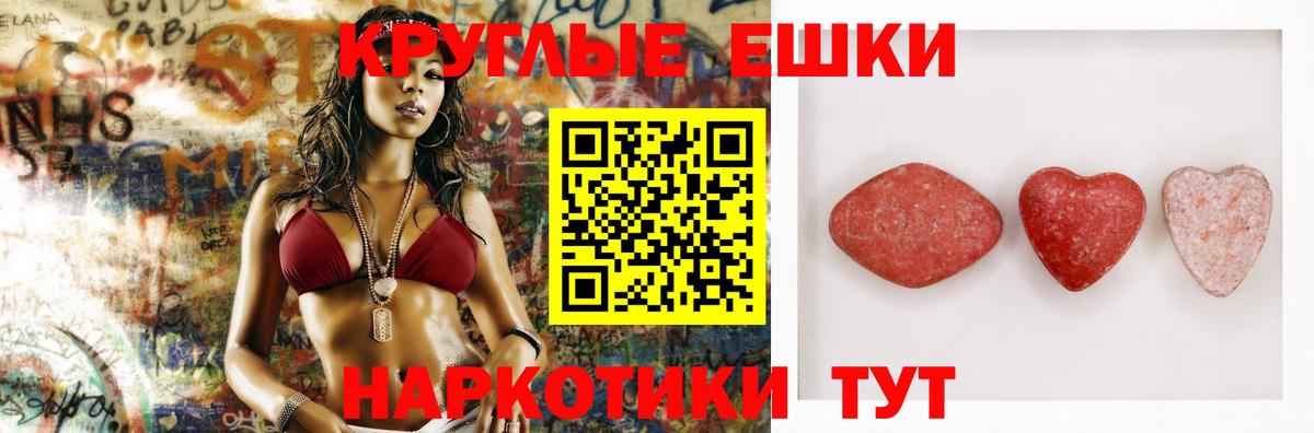 Экстази 300 mg Тара