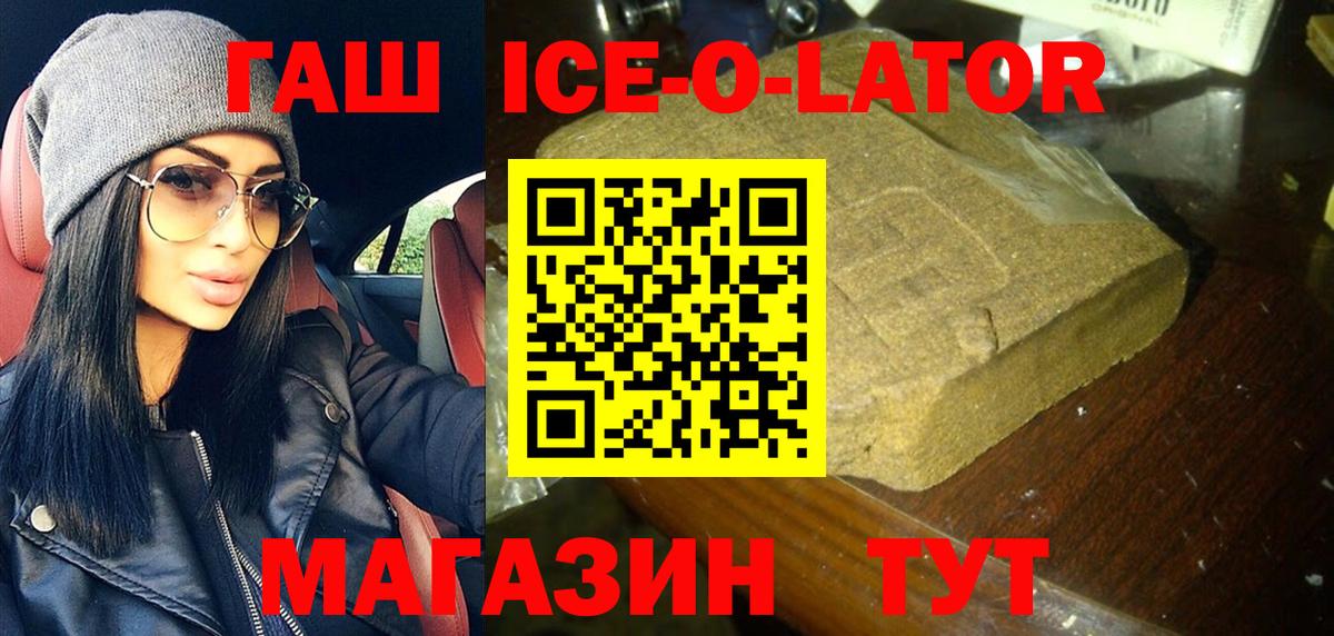 Тара  ГАШ ice o lator  Вход с VPN 