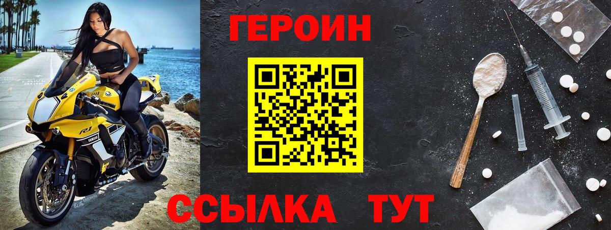 ГЕРОИН  Героин гречка  Вход с VPN  Тара 