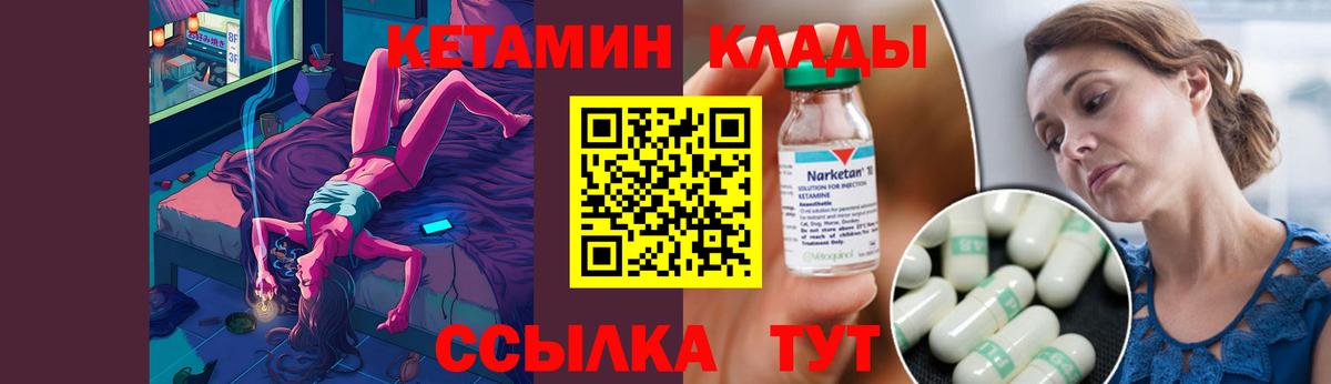 Кетамин VHQ  КЕТАМИН ketamine  Тара  Вход с VPN 