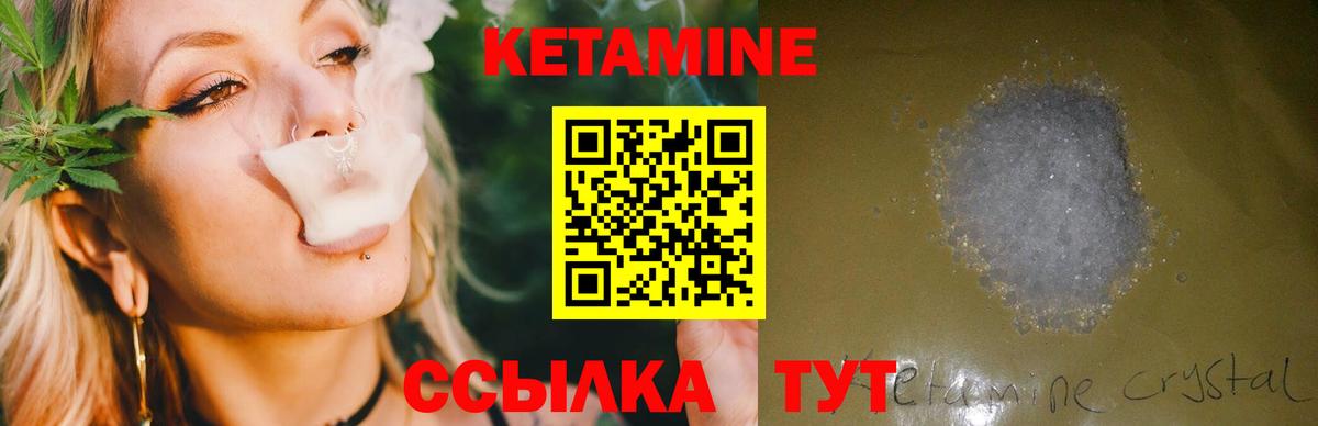 КЕТАМИН ketamine Тара