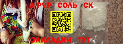 spice Обнинск