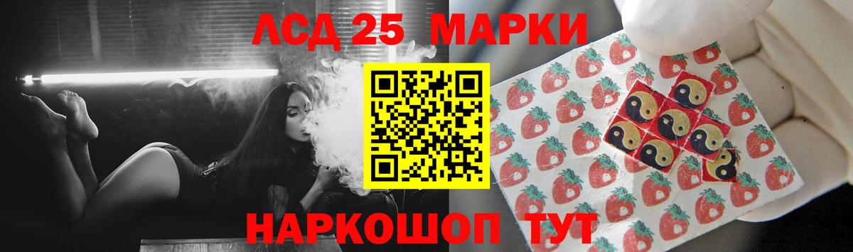 ЛСД экстази кислота  Вход с VPN  Лсд 25 экстази кислота  Тара 