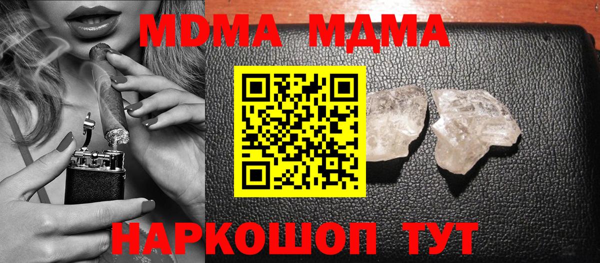 MDMA  МДМА crystal  Вход с VPN  Тара 