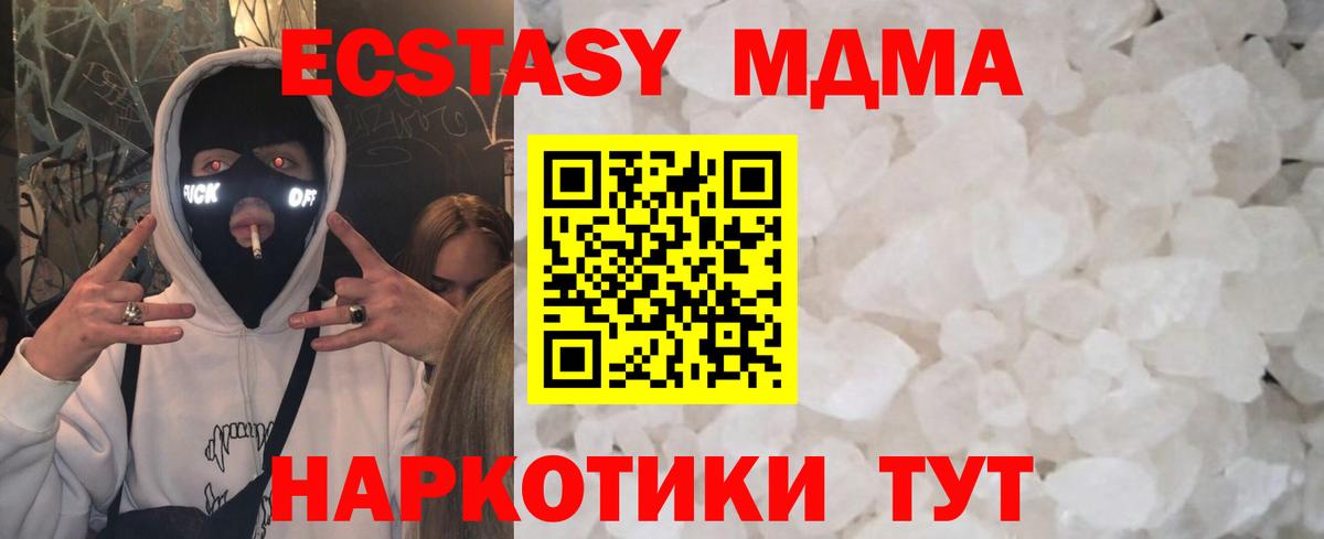 MDMA кристаллы Тара