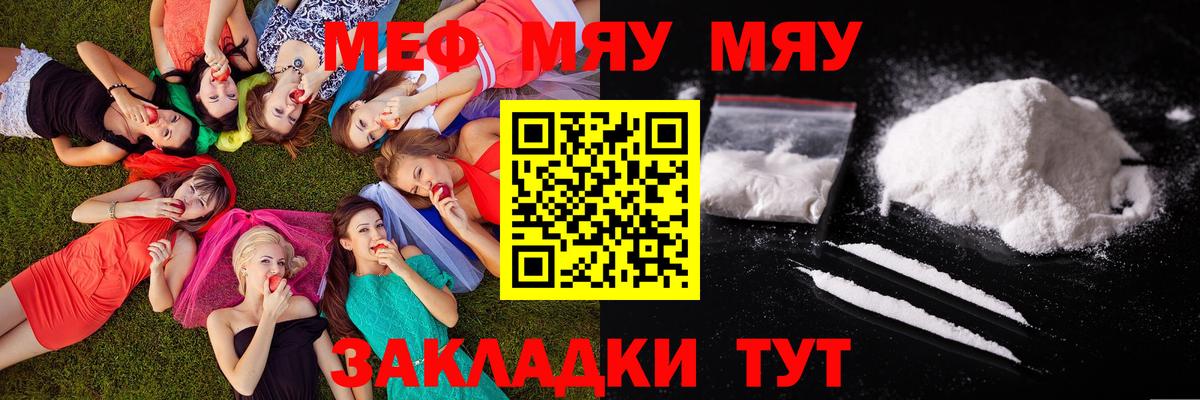 МЕФ кристаллы Тара