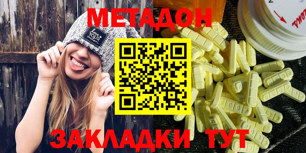 МЕТАДОН кристалл  МЕТАДОН кристалл  Вход с VPN  Тара 
