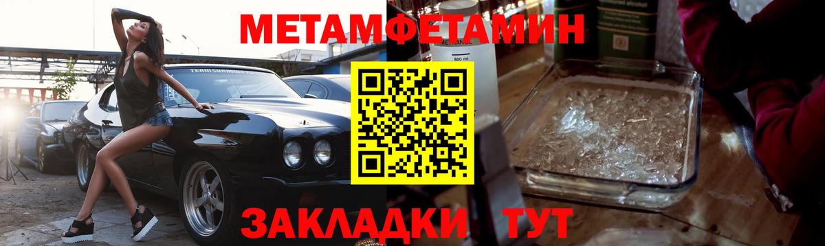 Тара  Первитин Декстрометамфетамин 99.9%  Вход с VPN  Первитин Декстрометамфетамин 99.9% 