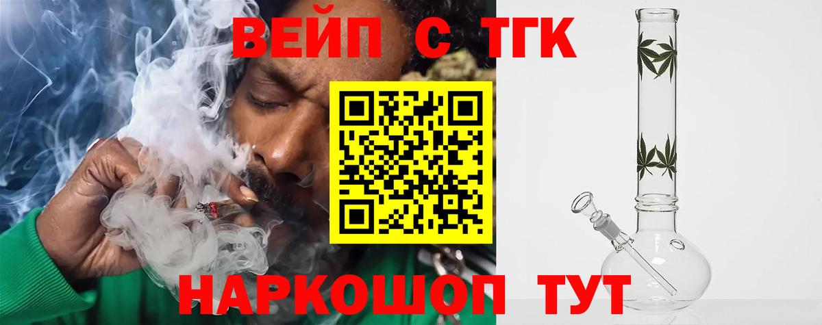 Дистиллят ТГК концентрат  Дистиллят ТГК вейп с тгк  Вход с VPN  Тара 